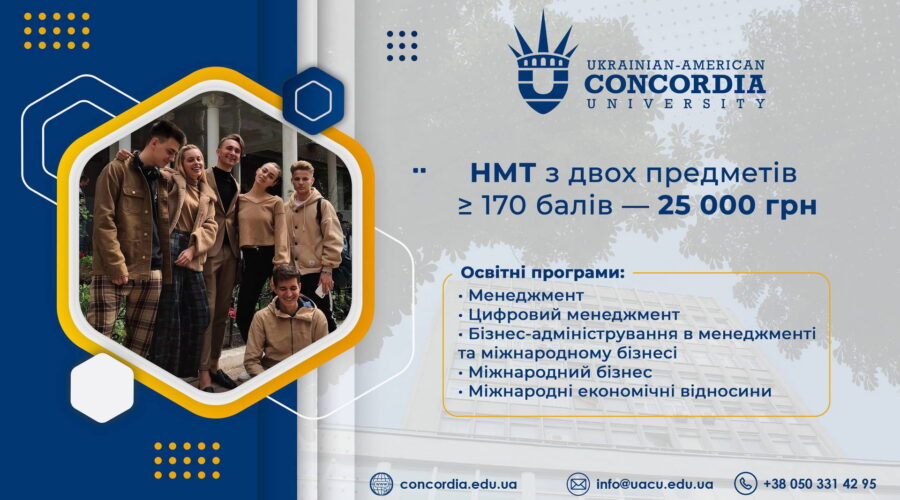 Про державний грант на навчання