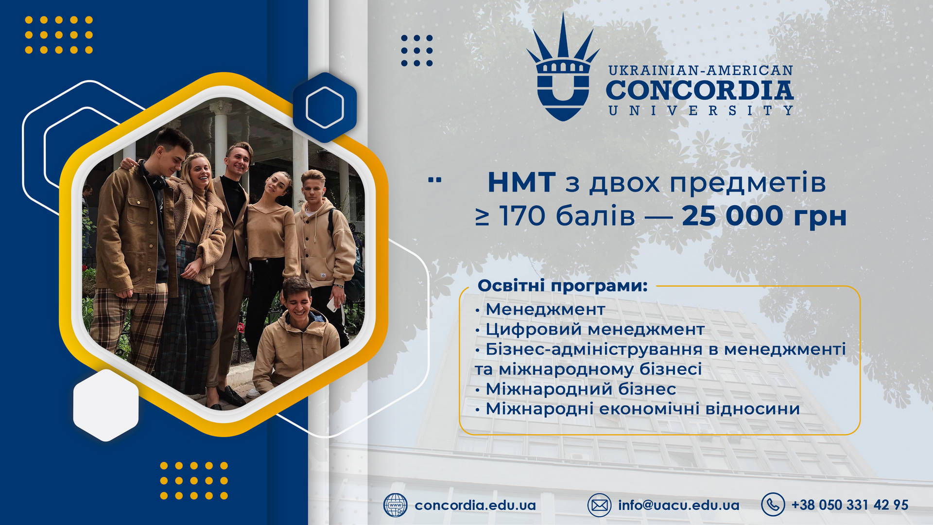 Про державний грант на навчання